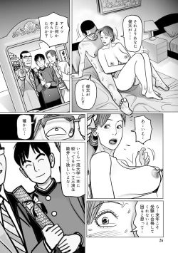 Page 26 of Ijou na Jukunikutsuma no Ayamachi | Indiscretions of Strange Mature Wives [Digital