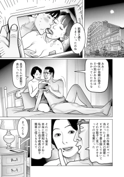 Page 41 of Ijou na Jukunikutsuma no Ayamachi | Indiscretions of Strange Mature Wives [Digital