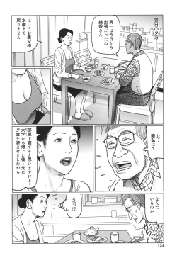 Page 134 of Nikuyoku Boshi no Yorumeki | The Forbidden Affairs of Mothers and Sons