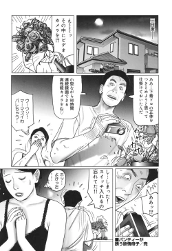 Page 146 of Nikuyoku Boshi no Yorumeki | The Forbidden Affairs of Mothers and Sons