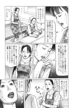Page 166 of Nikuyoku Boshi no Yorumeki | The Forbidden Affairs of Mothers and Sons