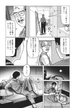 Page 181 of Nikuyoku Boshi no Yorumeki | The Forbidden Affairs of Mothers and Sons