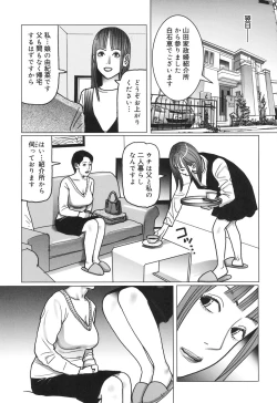 Page 233 of Nikuyoku Boshi no Yorumeki | The Forbidden Affairs of Mothers and Sons