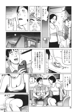 Page 26 of Nikuyoku Boshi no Yorumeki | The Forbidden Affairs of Mothers and Sons