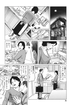 Page 36 of Nikuyoku Boshi no Yorumeki | The Forbidden Affairs of Mothers and Sons