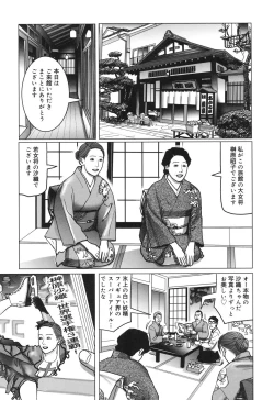 Page 52 of Nikuyoku Boshi no Yorumeki | The Forbidden Affairs of Mothers and Sons