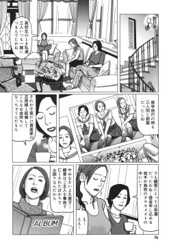 Page 86 of Nikuyoku Boshi no Yorumeki | The Forbidden Affairs of Mothers and Sons