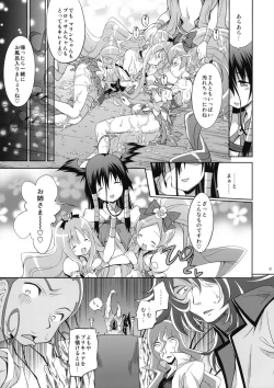 Page 30 of Melt Flower