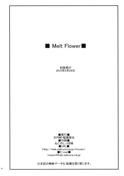 Page 33 of Melt Flower