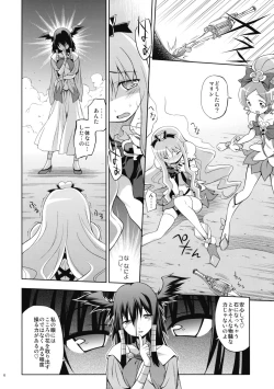 Page 5 of Melt Flower