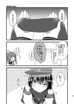 Page 18 of Ore no Seiheki Collection 3