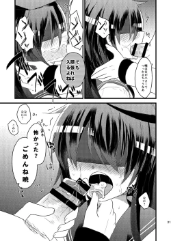 Page 20 of Ore no Seiheki Collection 3