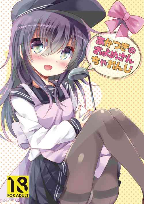 [Slime Kikaku (Kuriyuzu Kuryuu)] Akatsuki no Oyome-san Challenge (Kantai Collection -KanColle-) [Digital]