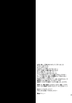 Page 24 of Saratoga-chan to Asobo!