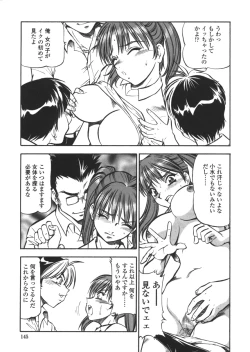 Page 143 of Nyuutou Gakuen - Be Trap High School