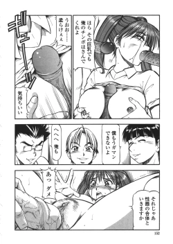 Page 150 of Nyuutou Gakuen - Be Trap High School