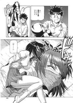 Page 161 of Nyuutou Gakuen - Be Trap High School