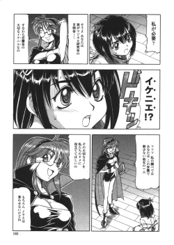 Page 163 of Nyuutou Gakuen - Be Trap High School