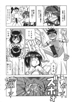 Page 166 of Nyuutou Gakuen - Be Trap High School