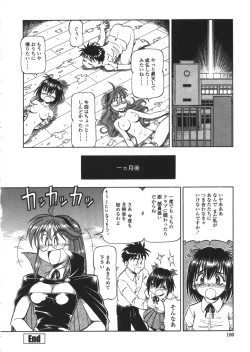 Page 178 of Nyuutou Gakuen - Be Trap High School