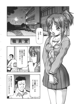 Page 30 of Nyuutou Gakuen - Be Trap High School