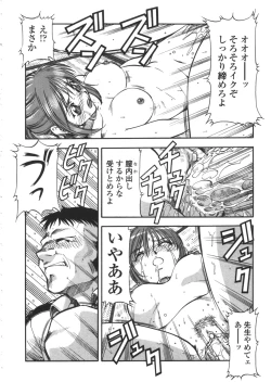 Page 50 of Nyuutou Gakuen - Be Trap High School