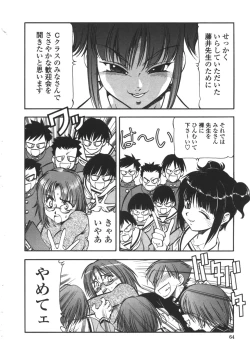 Page 62 of Nyuutou Gakuen - Be Trap High School