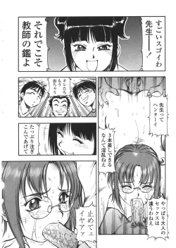 Page 78 of Nyuutou Gakuen - Be Trap High School