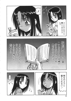 Page 8 of Nyuutou Gakuen - Be Trap High School