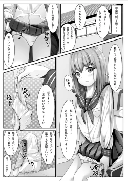 Page 3 of Sotsugyō shitara seifuku ni seieki bukkake shite mo ī to iu no de