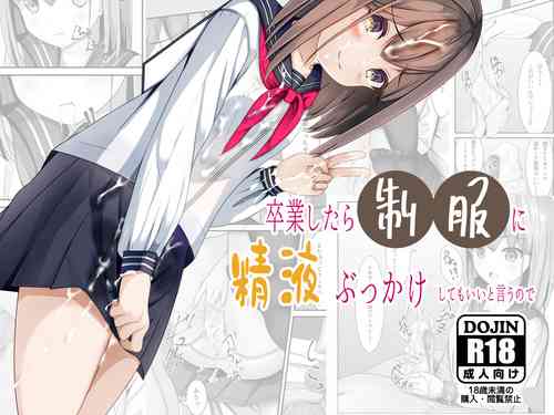 Download Sotsugyō shitara seifuku ni seieki bukkake shite mo ī to iu no de