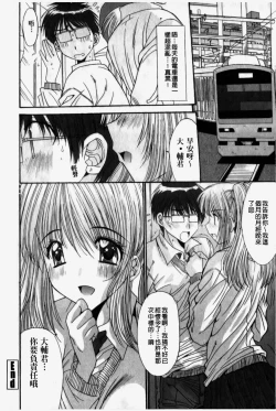 Page 112 of Kare to Kanojo no Jijou - Boy Meets Girl | 男友與女友之間的情事
