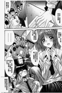 Page 128 of Kare to Kanojo no Jijou - Boy Meets Girl | 男友與女友之間的情事