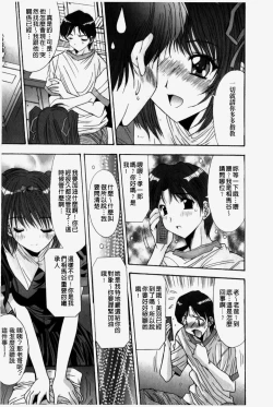 Page 135 of Kare to Kanojo no Jijou - Boy Meets Girl | 男友與女友之間的情事