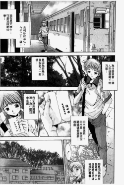 Page 161 of Kare to Kanojo no Jijou - Boy Meets Girl | 男友與女友之間的情事