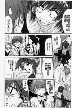 Page 28 of Kare to Kanojo no Jijou - Boy Meets Girl | 男友與女友之間的情事