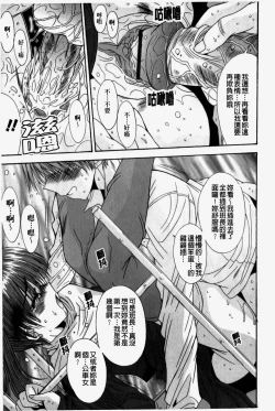 Page 37 of Kare to Kanojo no Jijou - Boy Meets Girl | 男友與女友之間的情事