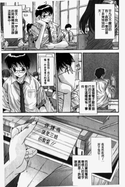 Page 4 of Kare to Kanojo no Jijou - Boy Meets Girl | 男友與女友之間的情事