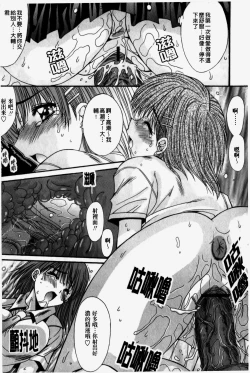 Page 95 of Kare to Kanojo no Jijou - Boy Meets Girl | 男友與女友之間的情事