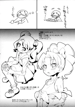 Page 23 of Mugen Kirakiracross