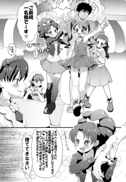 Page 2 of Mugen Kirakiracross