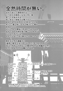 Page 25 of Hiyake Fundoshi no Karina-chan to Monokage de….