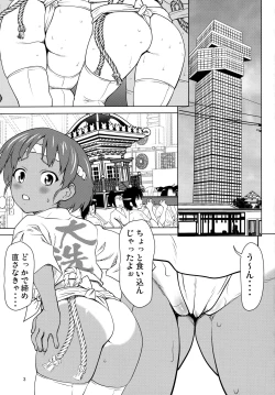 Page 2 of Hiyake Fundoshi no Karina-chan to Monokage de….