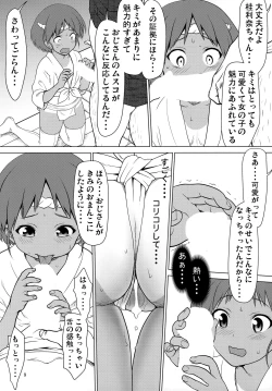 Page 8 of Hiyake Fundoshi no Karina-chan to Monokage de….