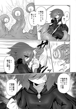 Page 10 of Sukini nante naritakunai !!