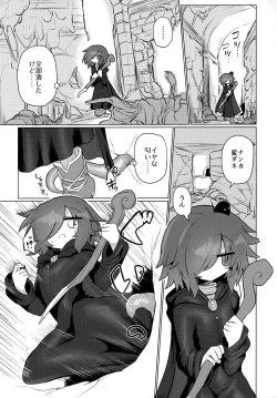 Page 8 of Sukini nante naritakunai !!