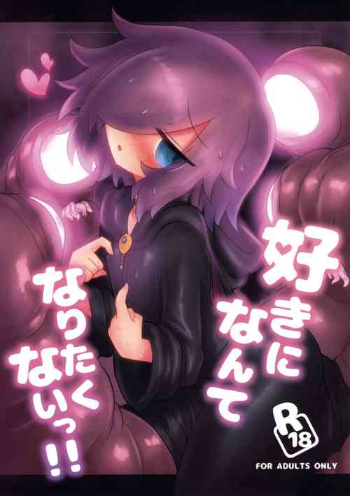 Download Sukini nante naritakunai !!