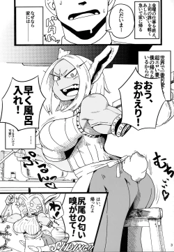 Page 2 of Machi de Uwasa no Kyonyuu Bijin Hitozuma Mirko-san