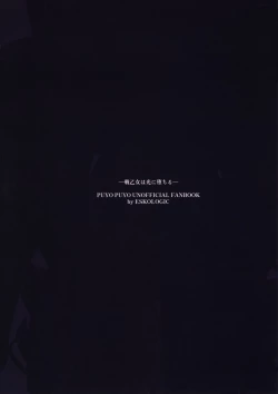 Page 24 of Sen Otome wa Hikari ni Ochiru