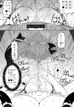 Page 21 of Himitsu no Kankei
